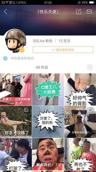 明星有没有快手,谁才是快手新晋流量王？