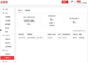 昨日头条哪里查看收益榜,热门内容背后的经济奇迹