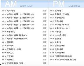 云南新闻爆料频道节目表,精彩内容抢先看