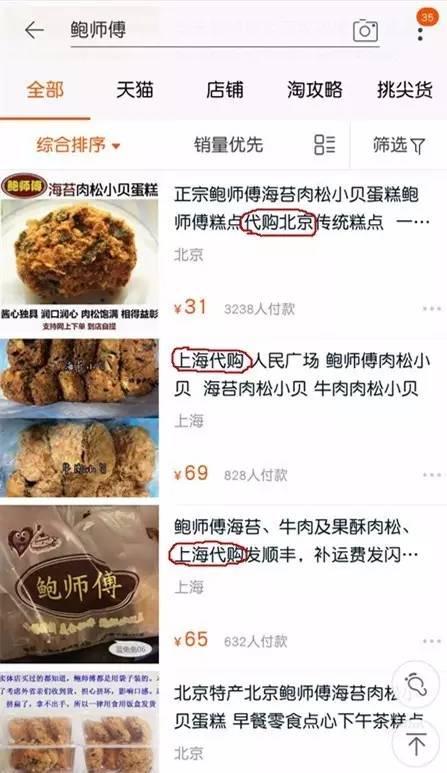 哪位网红吃过鲍师傅,美食之旅新体验