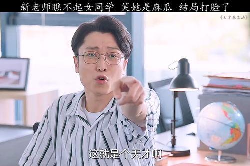 老师骂女学生麻瓜,老师怒骂女学生，引发教育伦理争议