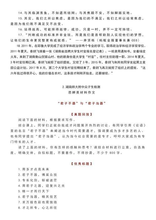 网红公路打卡时评作文