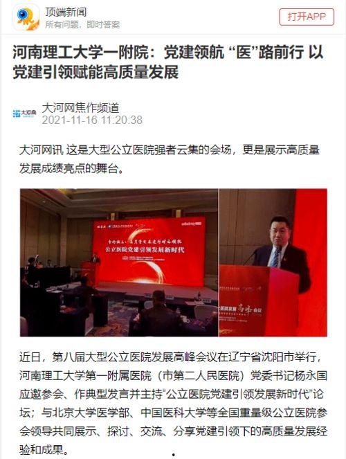 挖土党今日头条新闻