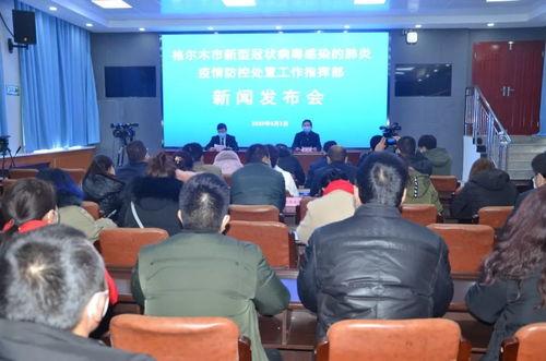 格尔木市新闻爆料